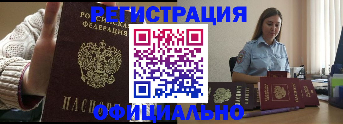 прописка для военкомата в Альметьевске