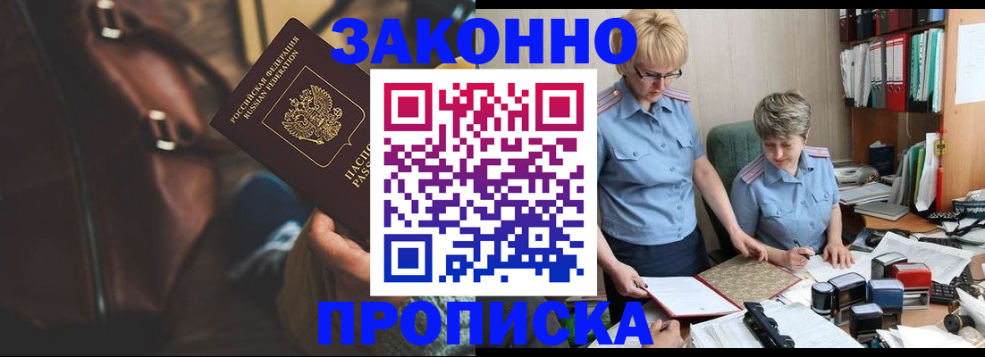 временная регистрация собственник в Альметьевске