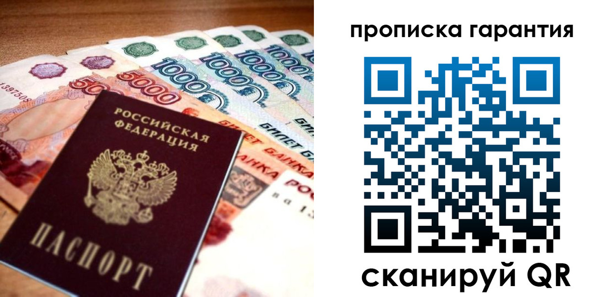 прописка для военкомата в Альметьевске