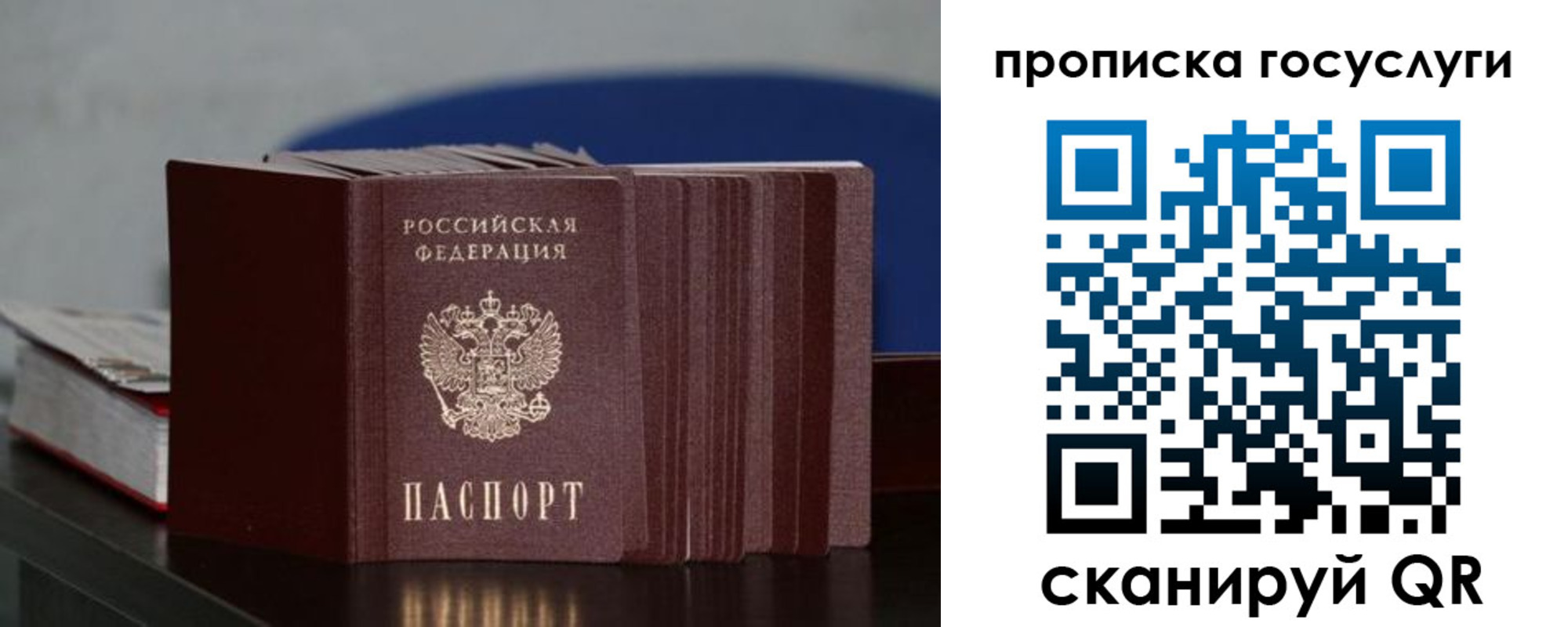 купить прописку в Альметьевске