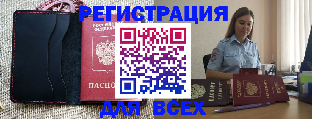 прописка от собственника в Альметьевске