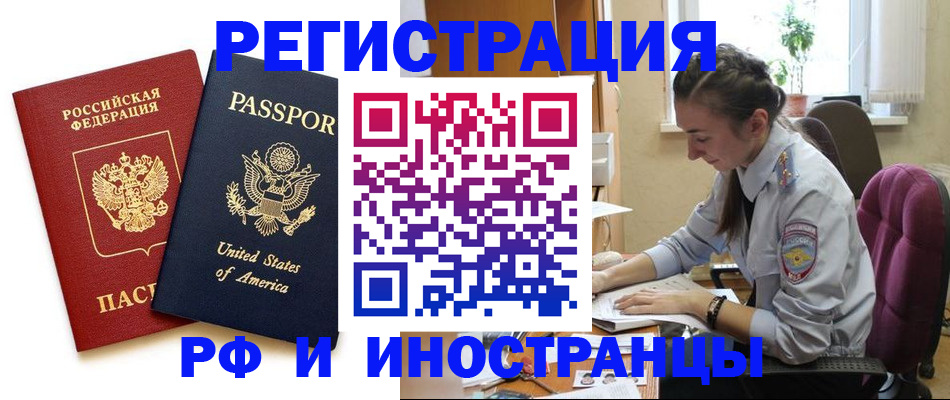временная регистрация адрес в Альметьевске