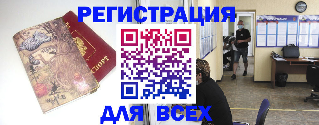 временная регистрация в квартире в Альметьевске