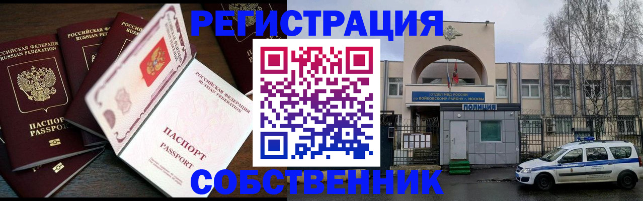 временная регистрация адрес в Альметьевске