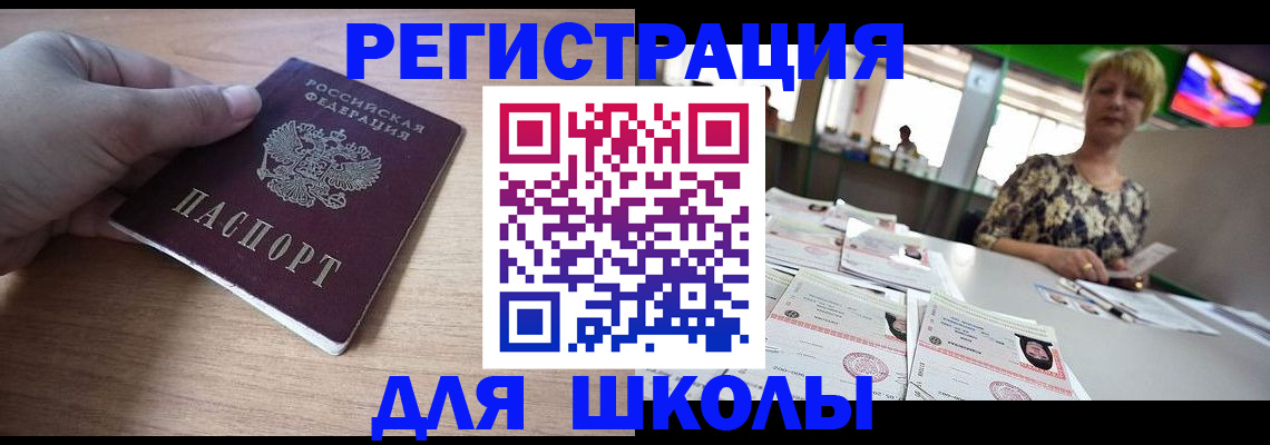прописка штамп в Альметьевске