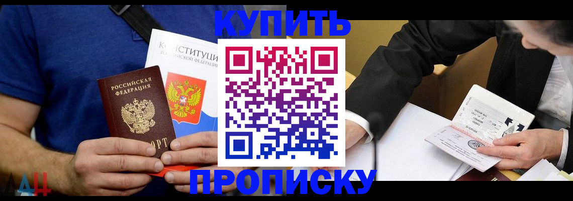 прописка гарантия в Альметьевске