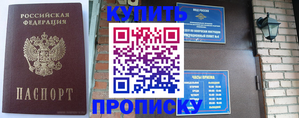 прописка ребенка в Альметьевске