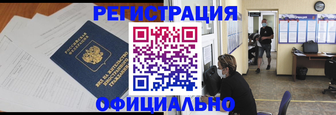 временная регистрация адрес в Альметьевске