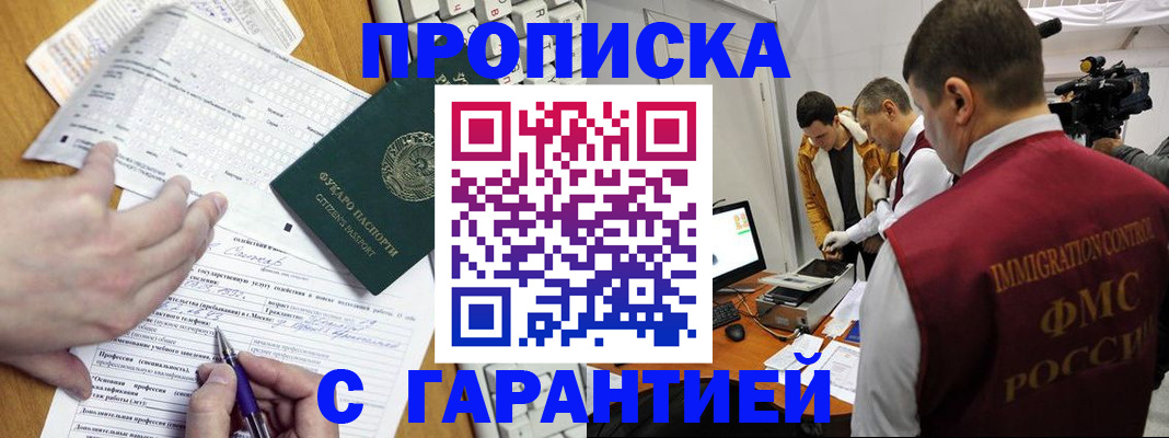 прописка от собственника в Альметьевске